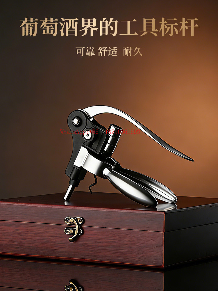 Cork Screw Lever - 高級感のあるメカニカルレバー式ワインオープナー 家庭用高級コルク抜き