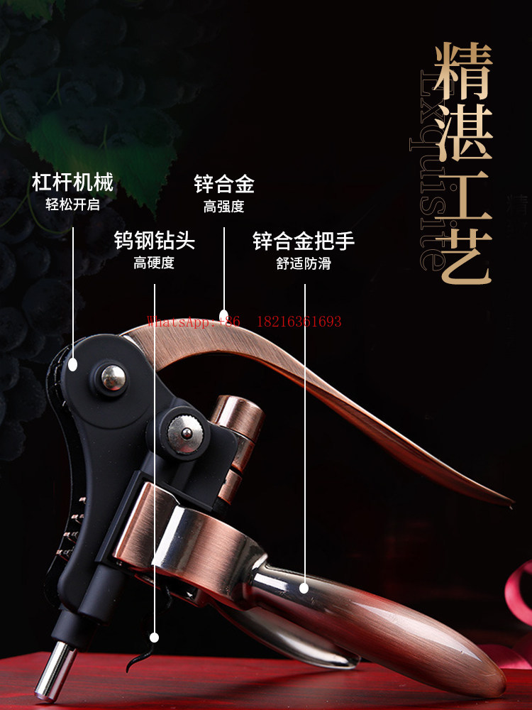 高級感のあるメカニカルレバー式ワインオープナー 家庭用高級コ - Cork Screw Lever のレビューと価格